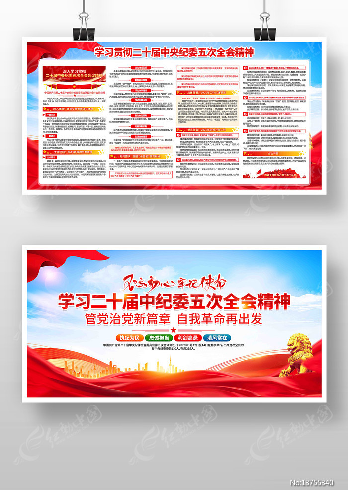 ѧϰ�᳹���ȫ�ᾫ�񵳽�չ��