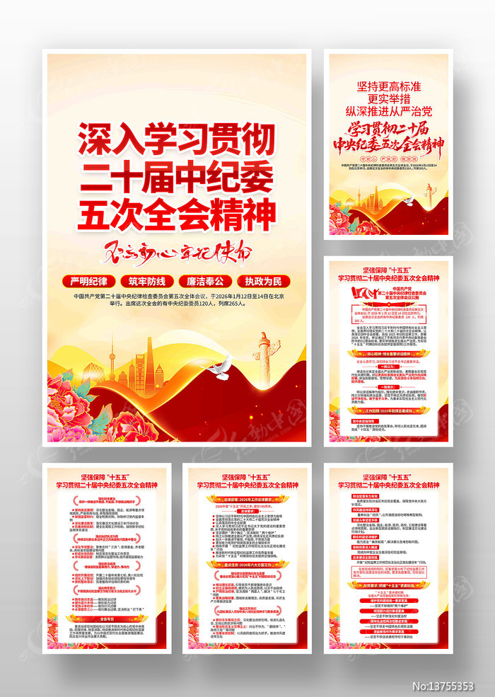 ѧϰ�᳹���ȫ�ᾫ�񵳽�չ��һ�