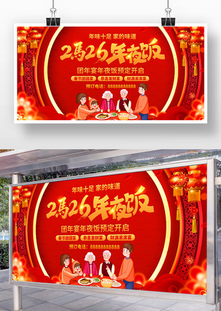 2026��Ϧ��ҹ��Ԥ��������Բ��չ��