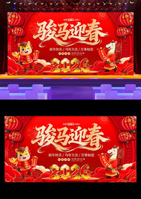 2026����ӭ�����������������ᱳ����