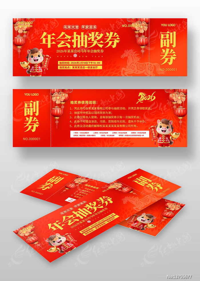 2026�������齱ȯ�����볡ȯ