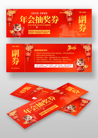 2026�������齱ȯ�����볡ȯ