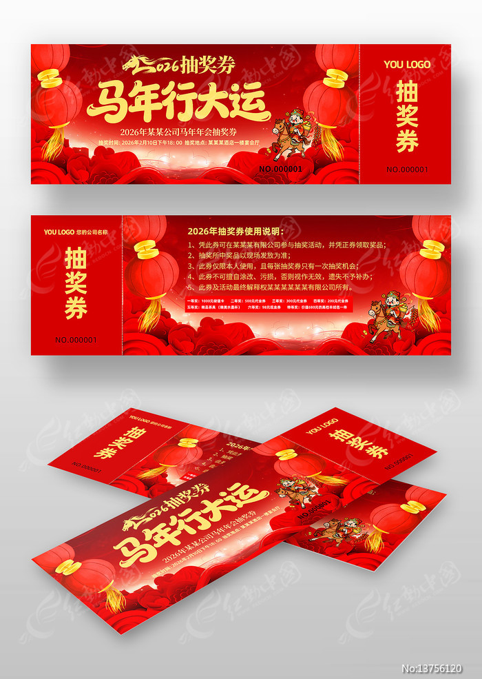 2026����������괺�ڴ���ȯ�齱ȯ