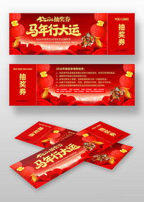 2026����������괺�ڴ���ȯ�齱ȯ