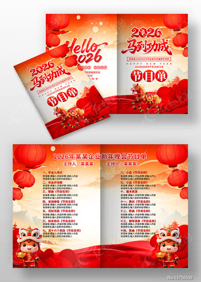 2026������ҵ��ᴺ��������ݽ�Ŀ��