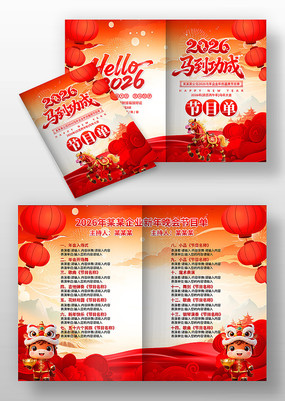 2026������ҵ��ᴺ��������ݽ�Ŀ��