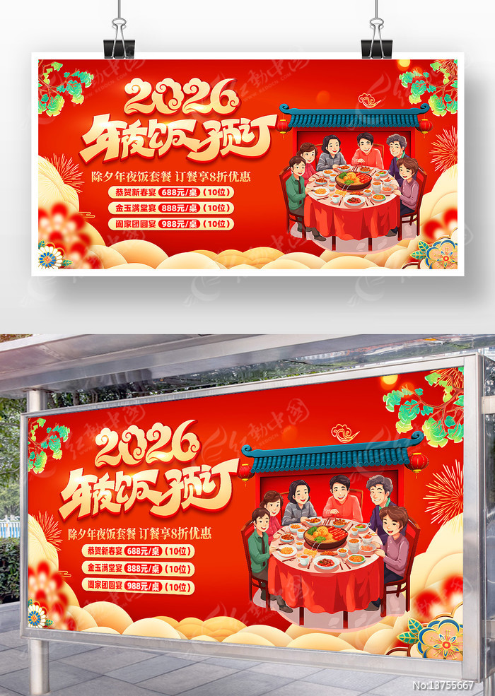 2026���������Ϧ��ҹ��Ԥ��չ�����