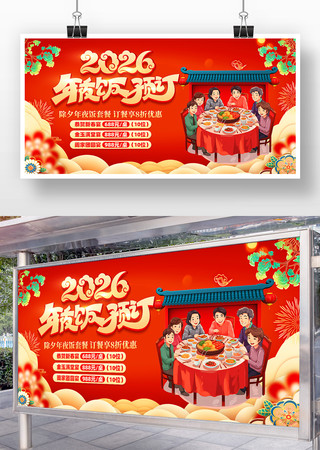 2026���������Ϧ��ҹ��Ԥ��չ�����