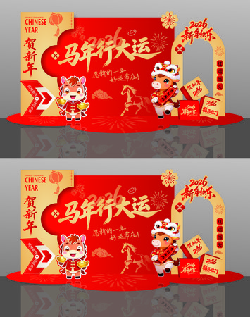 2026����չ���Χװ�����괺�����´�