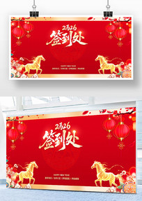 2026����������ǩ����ǩ��ǽ����