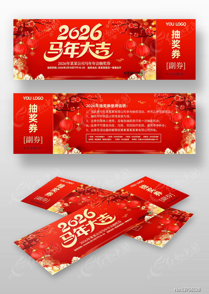 2026���������ҵ������괺�ڳ齱ȯ