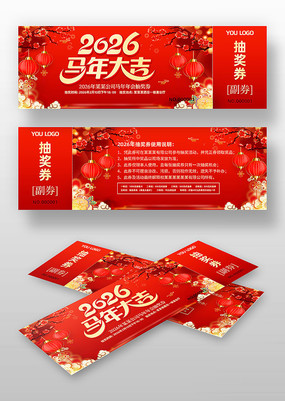 2026���������ҵ������괺�ڳ齱ȯ