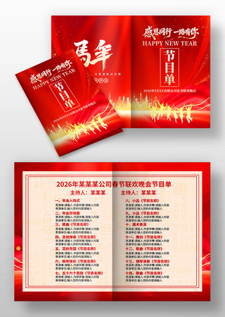 2026��������������Ŀ��ģ��