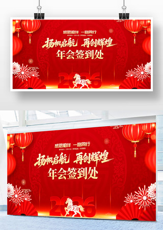 2026����ҵ��˾ǩ�����佱ʢ�䱳��չ��