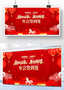 2026����ҵ��˾ǩ�����佱ʢ�䱳��չ��