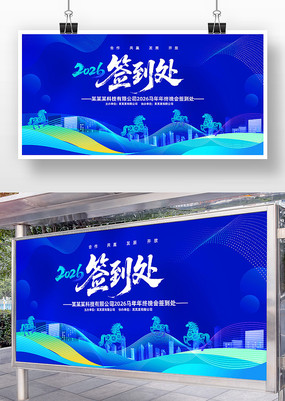 2026����ҵ���ǩ�������ᱳ��չ��