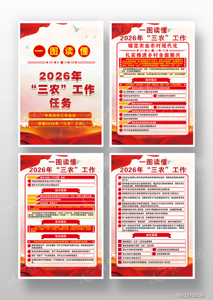 2026����ũ�����ص����񺣱���ͼ�һ�