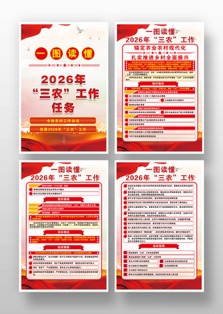 2026����ũ�����ص����񺣱���ͼ�һ�