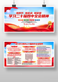 ���Ķ�ʮ������ȫ�ᾫ�񵳽�����չ��