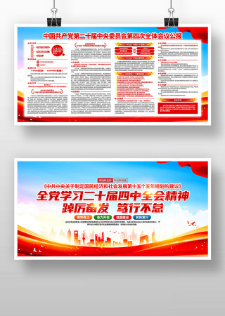 ���Ķ�ʮ������ȫ�ᾫ�񵳽�չ��