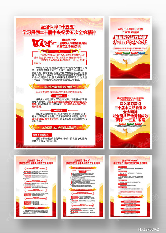 ������ʮ�������ί���ȫ�ᾫ�������һ�