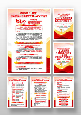 ������ʮ�������ί���ȫ�ᾫ�������һ�