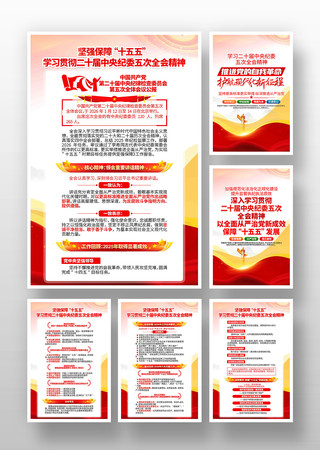 ������ʮ�������ί���ȫ�ᾫ�������һ�