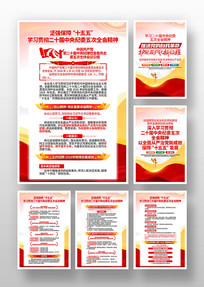 ������ʮ�������ί���ȫ�ᾫ�������һ�