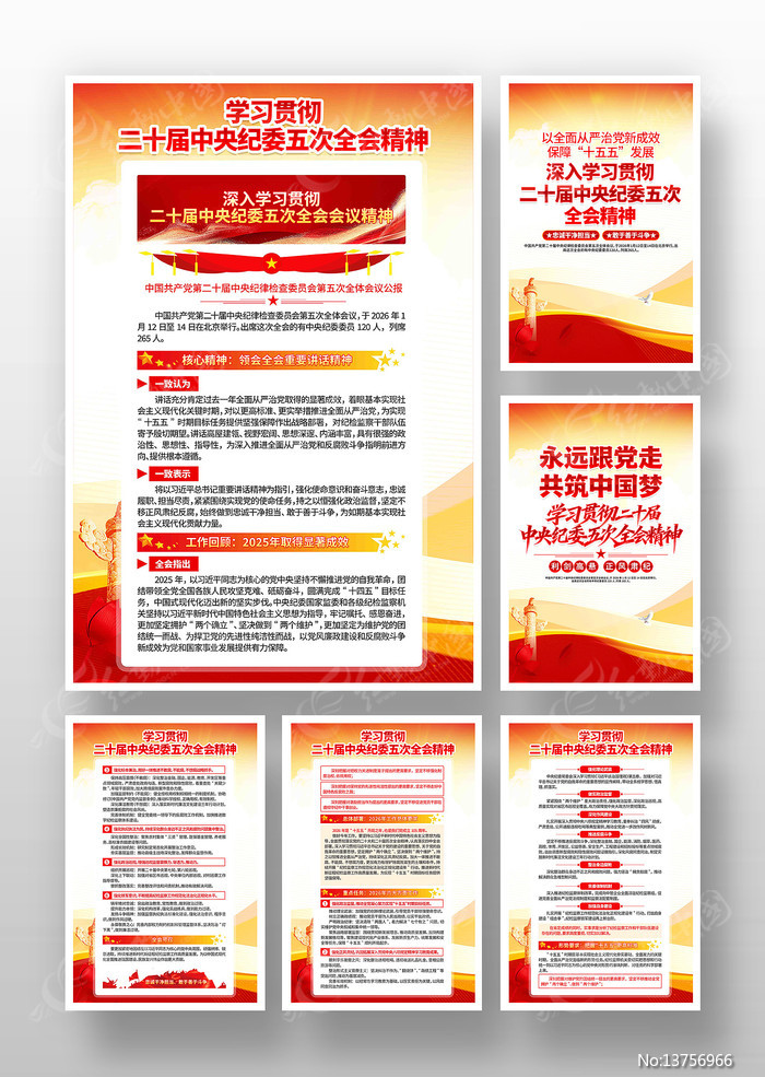 ������ʮ�������ί���ȫ�ᾫ������չ��