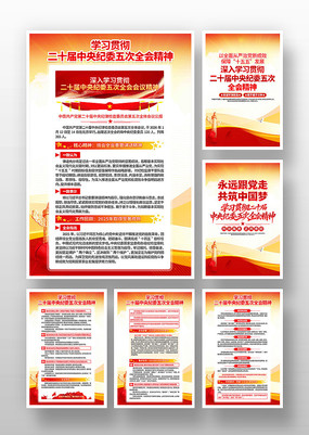 ������ʮ�������ί���ȫ�ᾫ������չ��