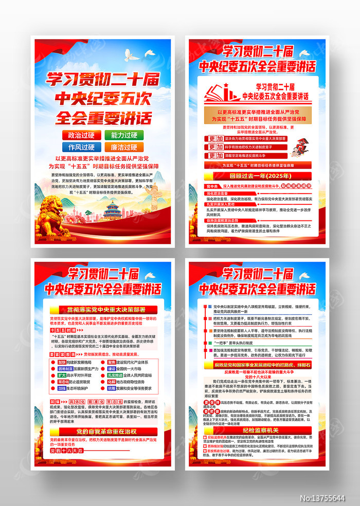 ������ʮ�������ί���ȫ����Ҫ������ͼ