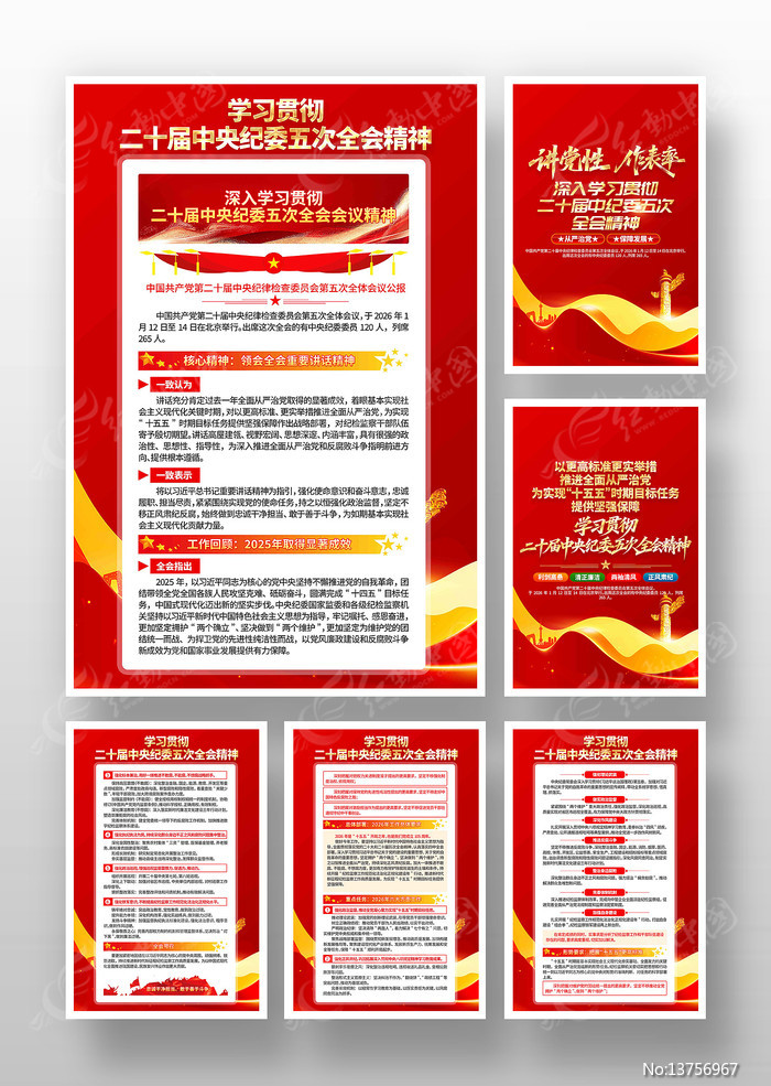 �������ʮ�������ί���ȫ�ᾫ��չ��һ�