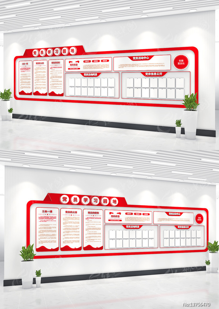 �����Ļ�ǽ���񹫿�����Աѧϰ԰��