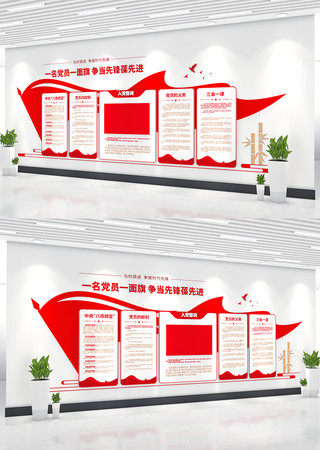 �����Ļ�ǽ�뵳�Ĵ��Ļ�ǽ��Ա����Ļ�ǽ