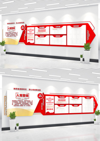 �����Ļ�ǽ�뵳�Ĵ��Ļ�ǽ��Ա����Ļ�ǽ