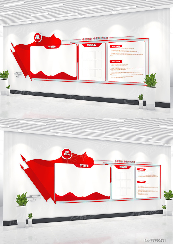 �����ƶ�ѧϰ԰���Ļ�ǽ