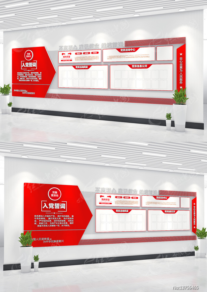 ���񹫿�����Աѧϰ԰�ص����Ļ�ǽ