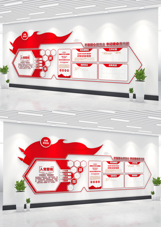 ���񹫿����뵳�Ĵʵ����Ļ�ǽ