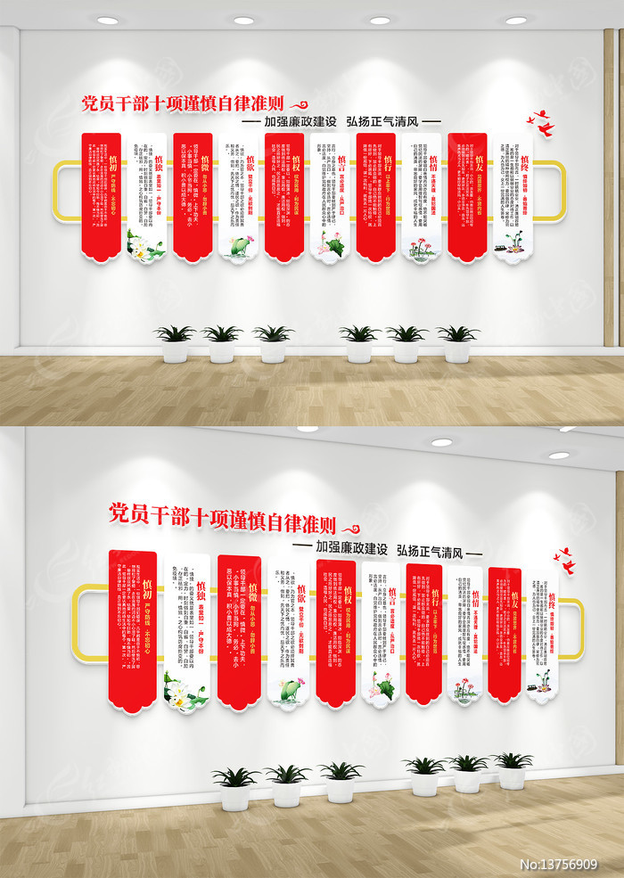 ��Ա�ɲ�ʮ�������Ļ�ǽ��������