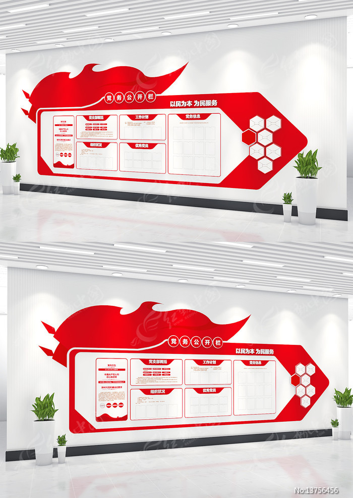 ��Ա��ҵ������񹫿����Ļ�ǽ