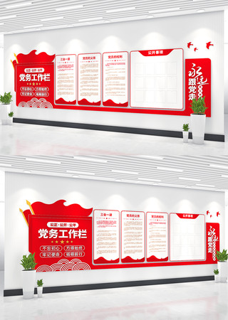 ��Ա��ҵ������񹫿����Ļ�ǽ