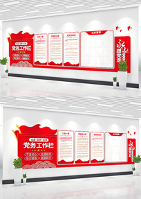 ��Ա��ҵ������񹫿����Ļ�ǽ