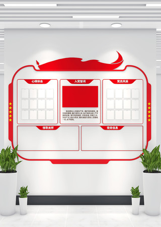 ��Ա��ҵ��񹫿��������Ļ�ǽ