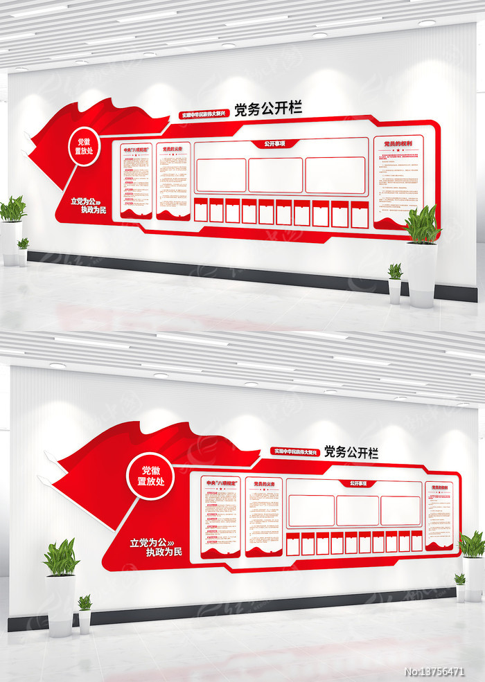 ��Ա��ҵ��񹫿��������Ļ�ǽ