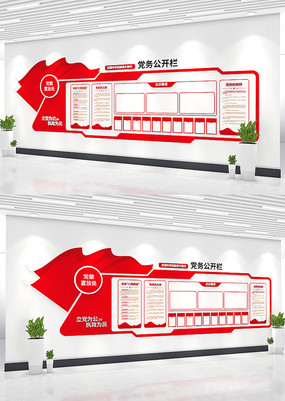 ��Ա��ҵ��񹫿��������Ļ�ǽ