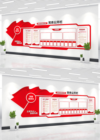 ��Ա��ҵ��񹫿��������Ļ�ǽ