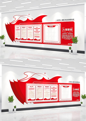 ��Ա������뵳�Ĵʵ����Ļ�ǽ