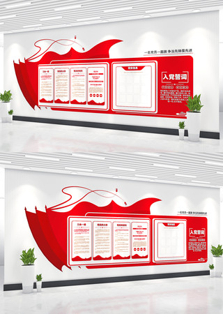 ��Ա������뵳�Ĵʵ����Ļ�ǽ