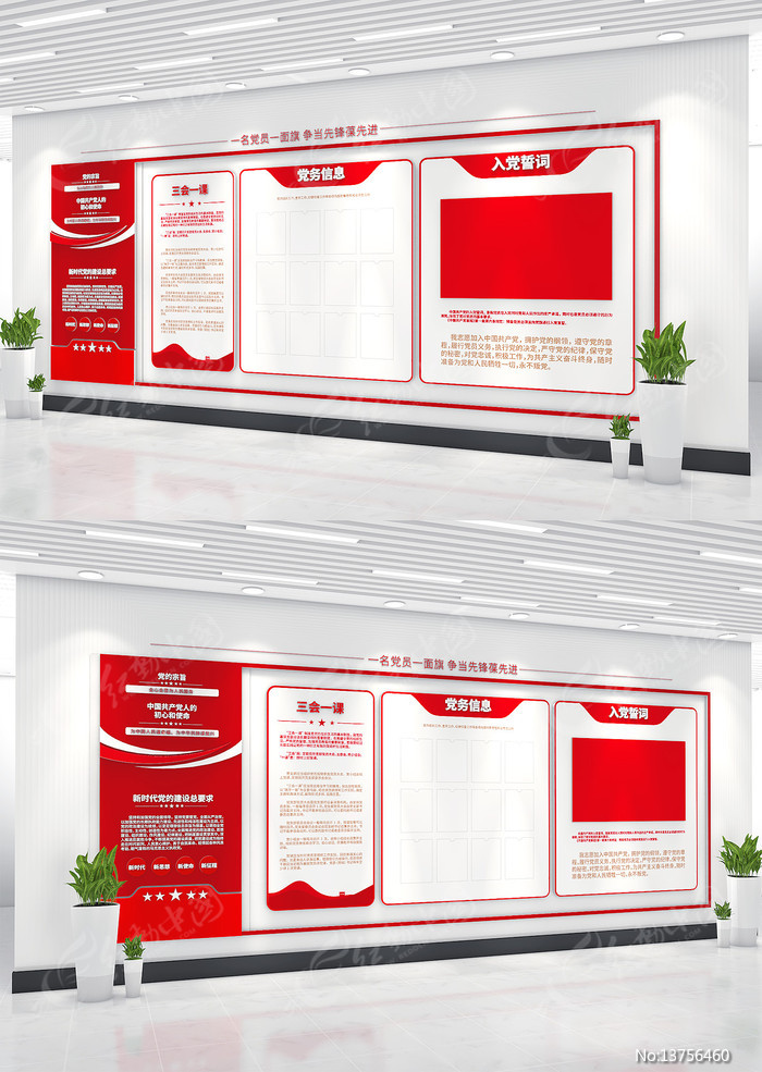 ��Աѧϰ԰�ص������񹫿����Ļ�ǽ