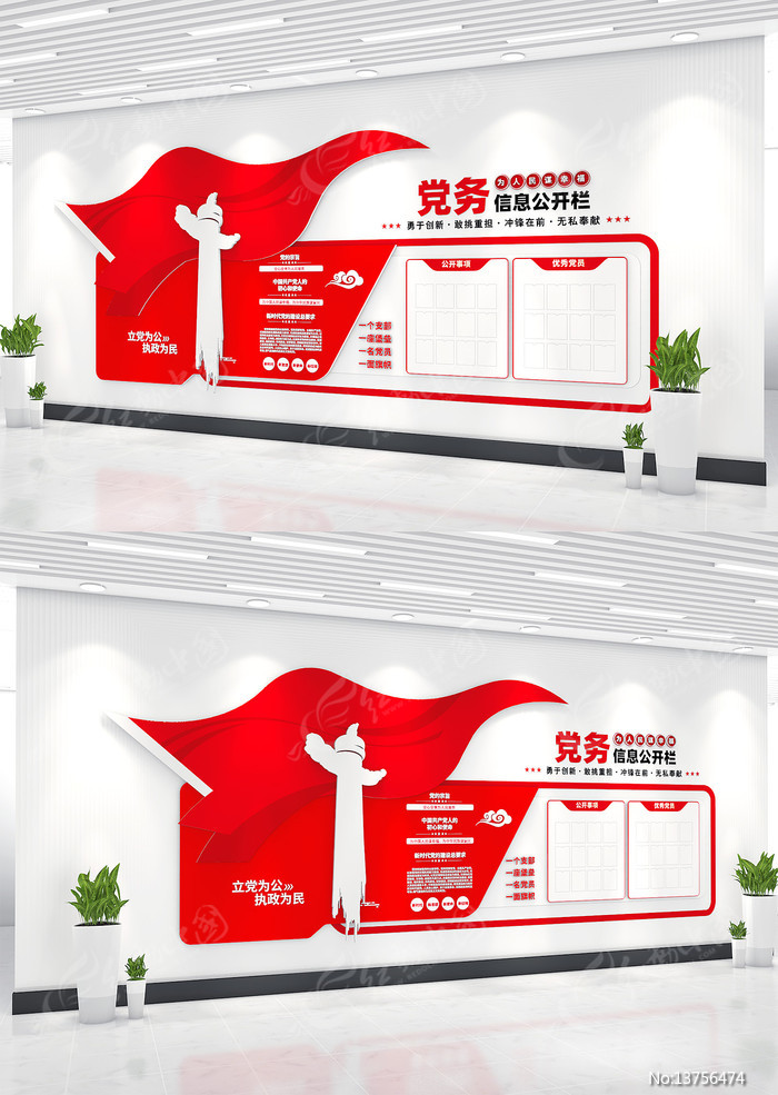 ��Աѧϰ԰�ص��񹫿��������Ļ�ǽ